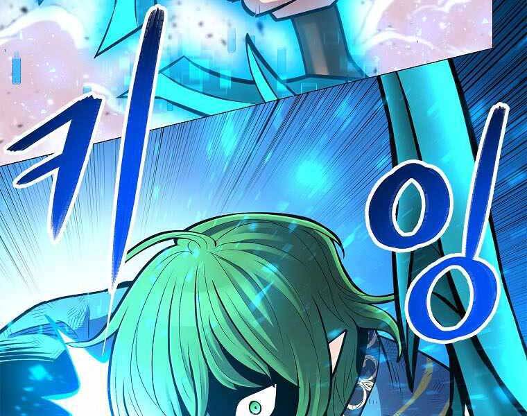 Người Nâng Cấp - Chương 79