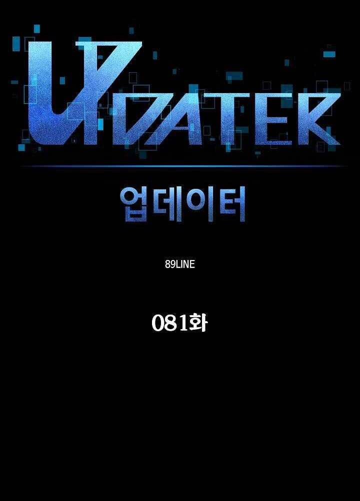 Người Nâng Cấp - Chương 81