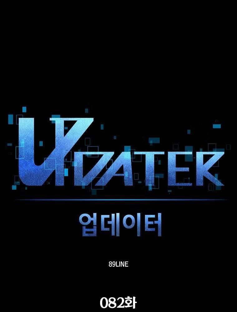 Người Nâng Cấp - Chương 82