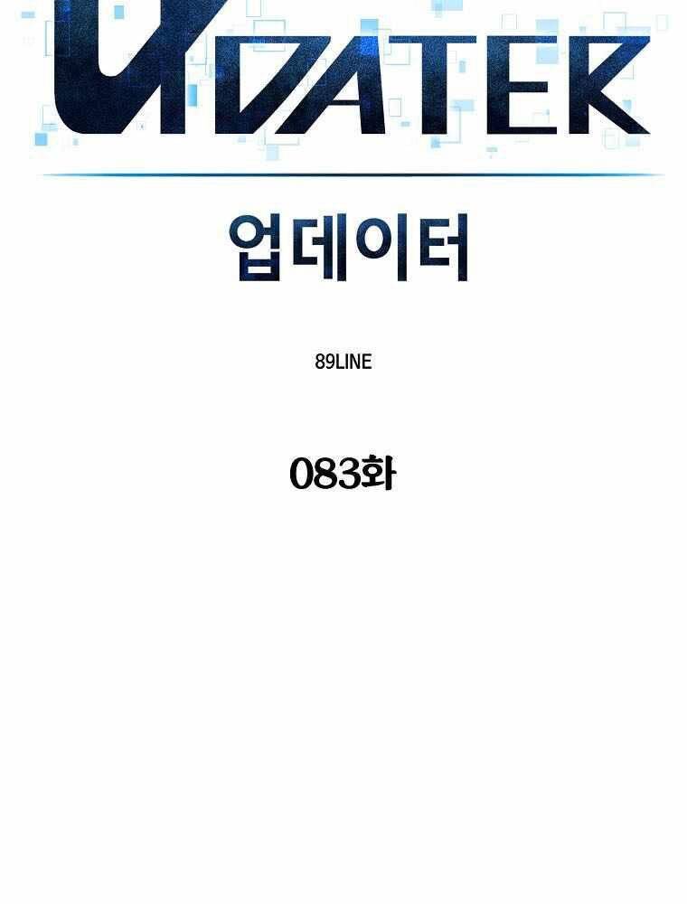 Người Nâng Cấp - Chương 83