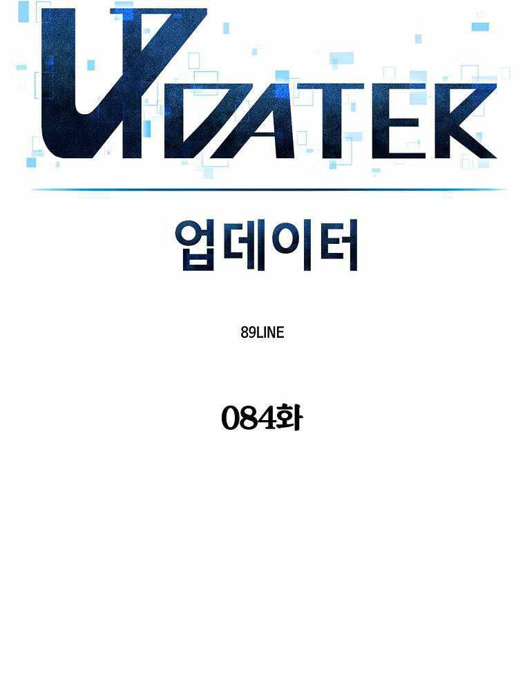 Người Nâng Cấp - Chương 84