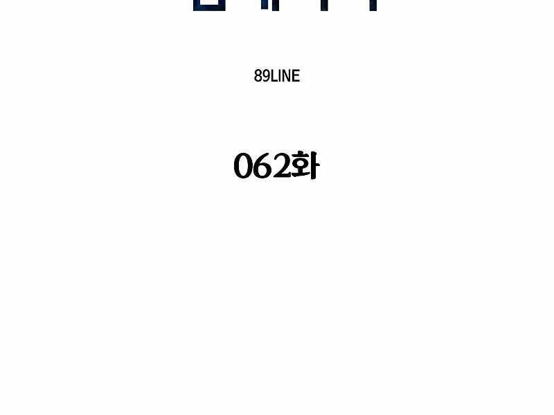 Người Nâng Cấp - Chương 62