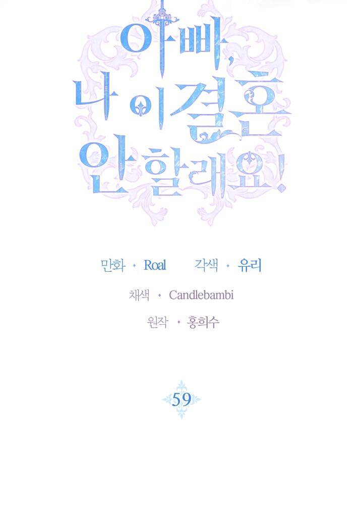 Cha Ơi Con Không Muốn Kết Hôn Đâu - Chương 59