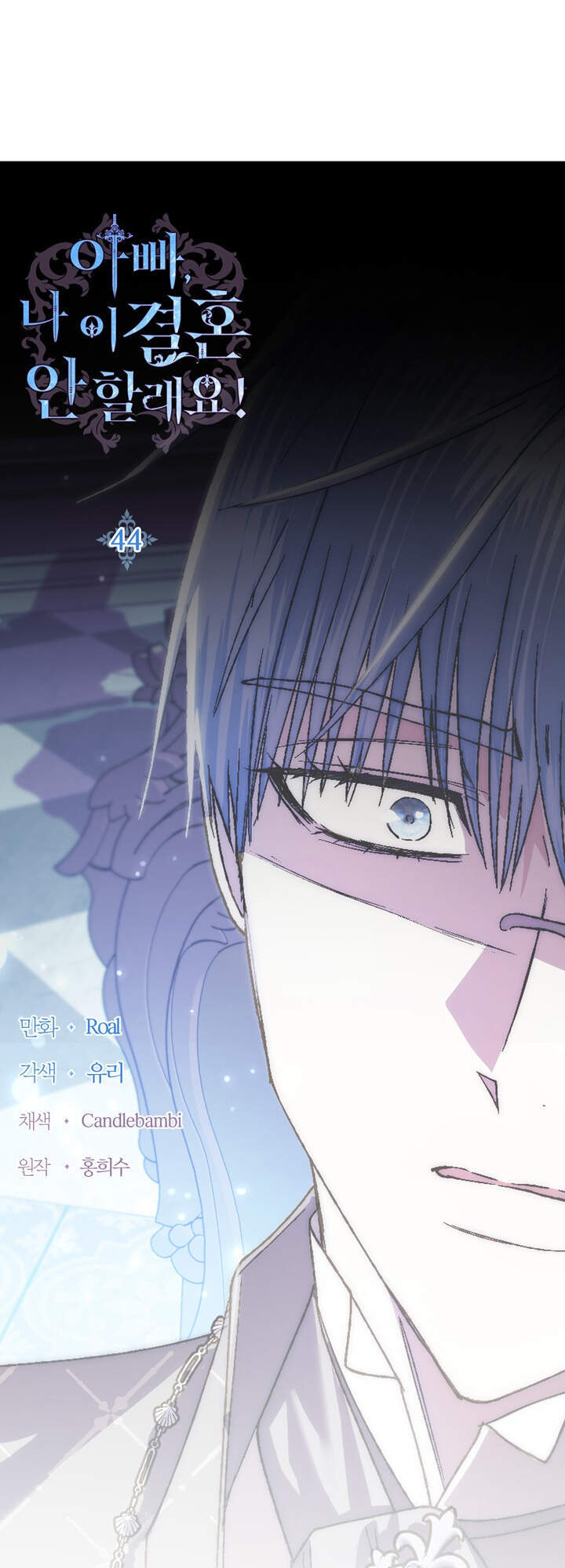 Cha Ơi Con Không Muốn Kết Hôn Đâu - Chương 44