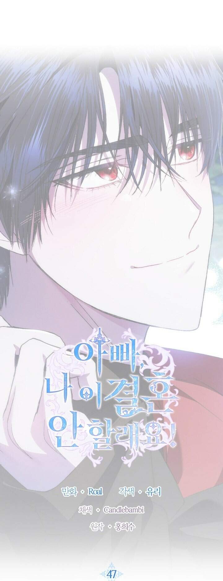 Cha Ơi Con Không Muốn Kết Hôn Đâu - Chương 47