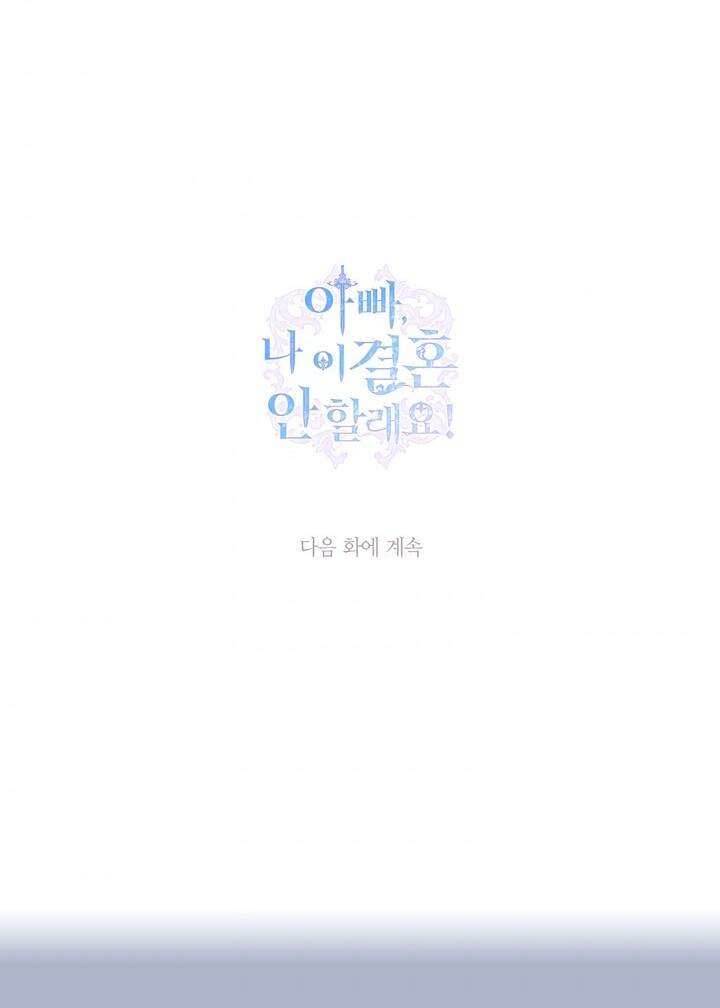 Cha Ơi Con Không Muốn Kết Hôn Đâu - Chương 52