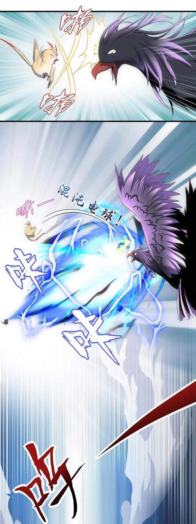 Vạn Cổ Đệ Nhất Thần - Chương 55