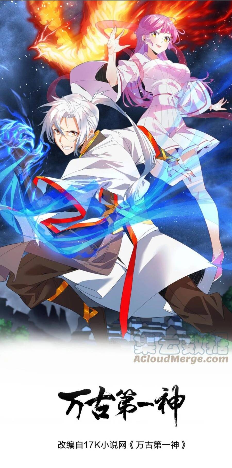 Vạn Cổ Đệ Nhất Thần - Chương 112