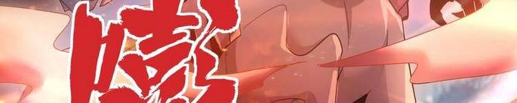 Vạn Cổ Đệ Nhất Thần - Chương 90