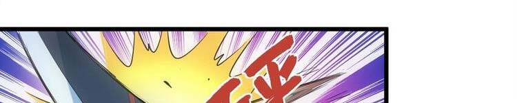 Vạn Cổ Đệ Nhất Thần - Chương 90