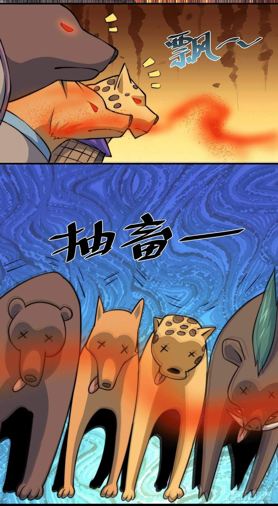 Người Trên Vạn Người - Chương 43