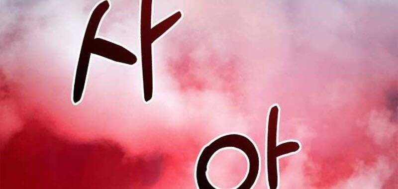 Lãng Tiên Kỳ Đàm - Chương 24