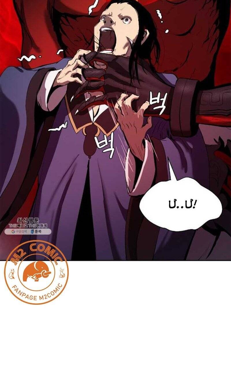 Lãng Tiên Kỳ Đàm - Chương 24