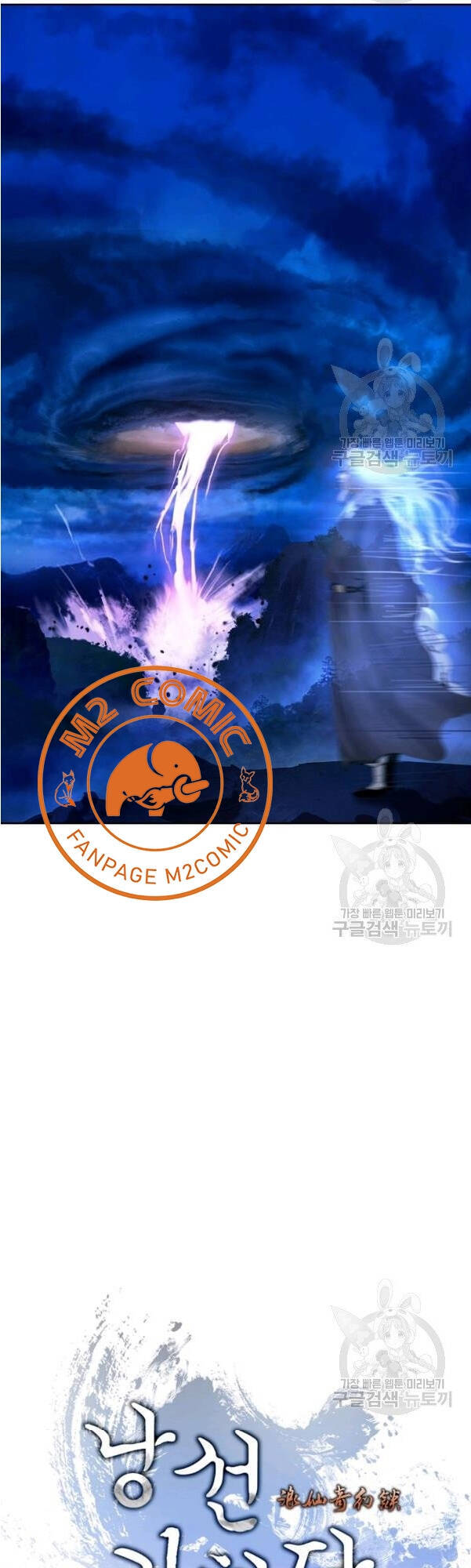 Lãng Tiên Kỳ Đàm - Chương 31