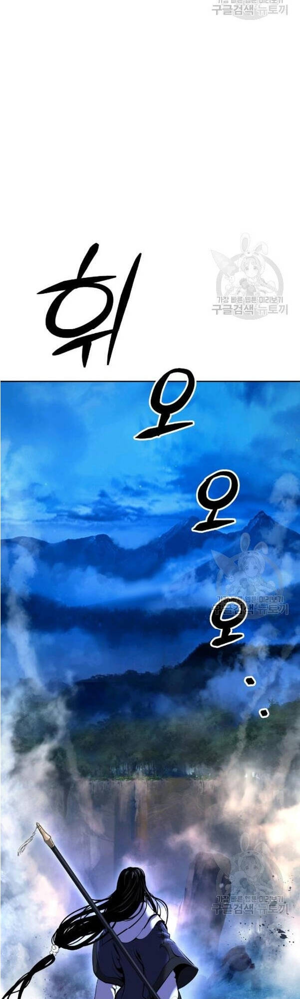 Lãng Tiên Kỳ Đàm - Chương 31