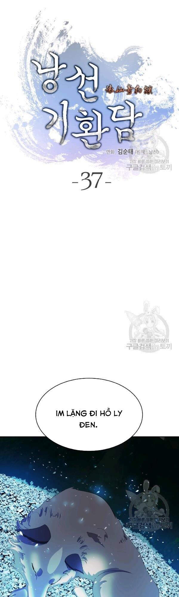 Lãng Tiên Kỳ Đàm - Chương 37