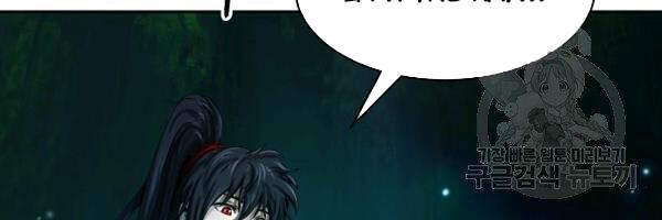 Lãng Tiên Kỳ Đàm - Chương 37