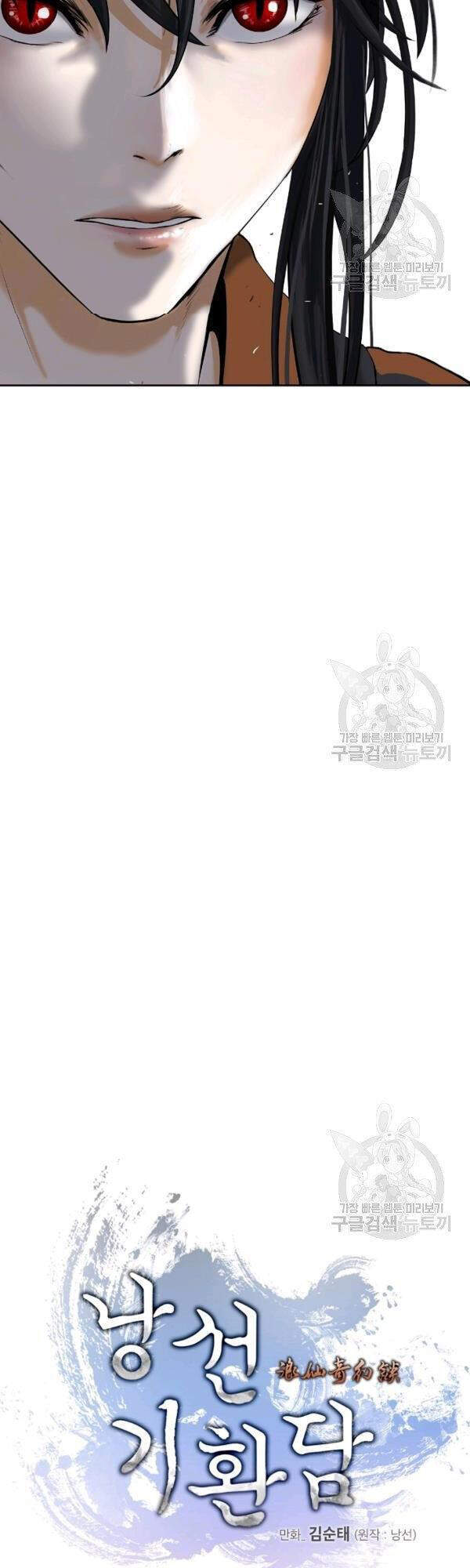 Lãng Tiên Kỳ Đàm - Chương 39