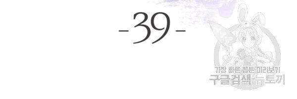 Lãng Tiên Kỳ Đàm - Chương 39