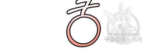 Lãng Tiên Kỳ Đàm - Chương 39