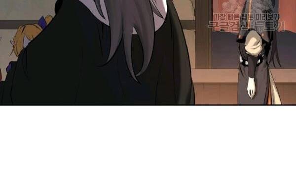 Lãng Tiên Kỳ Đàm - Chương 34