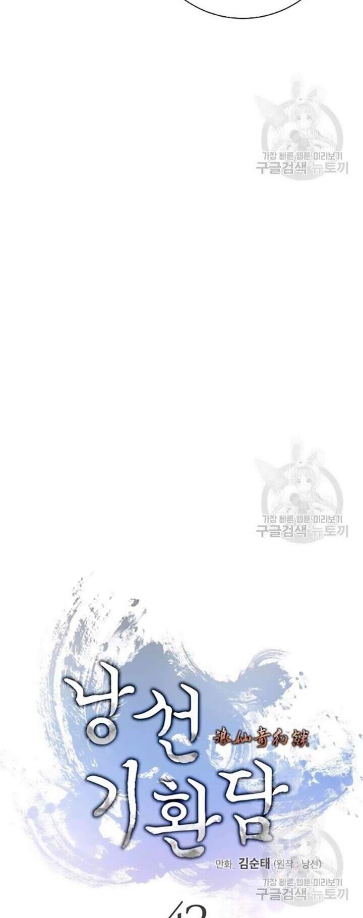 Lãng Tiên Kỳ Đàm - Chương 42