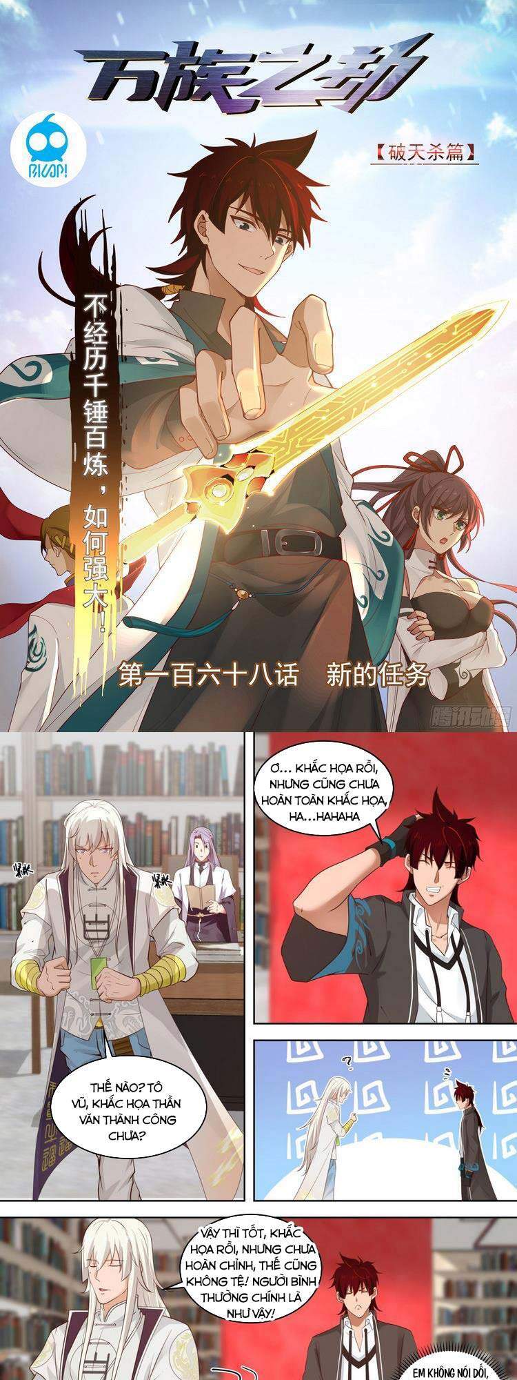 Vạn Tộc Chi Kiếp - Chương 168