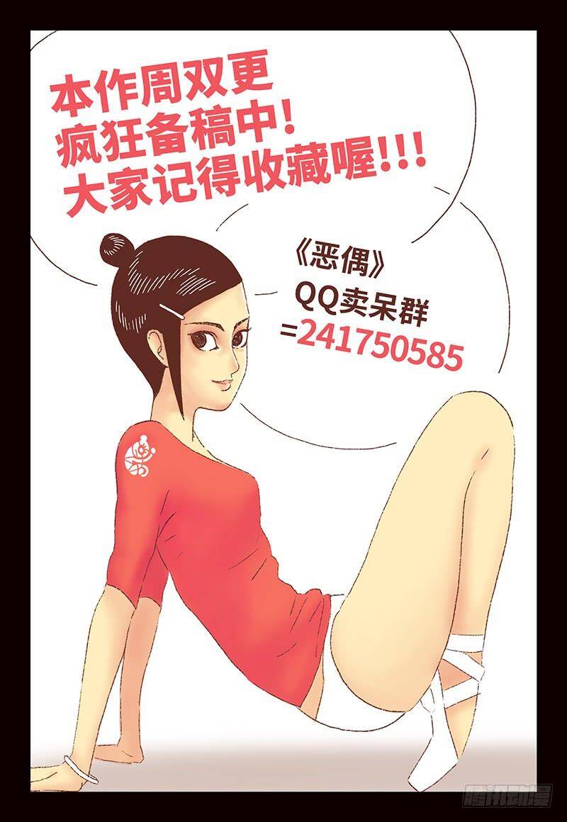 Búp Bê Của Quỷ - Bí Mật Của Những Thiên Tài - Chương 12