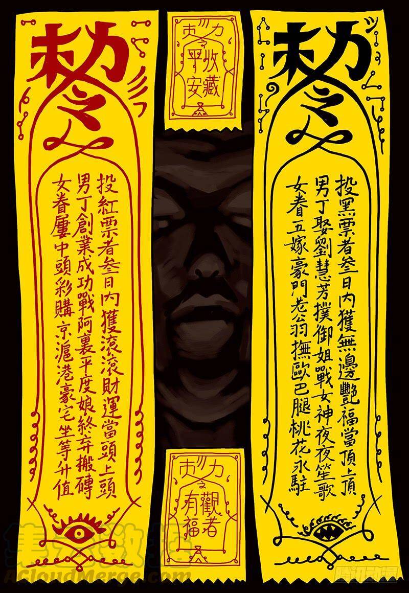 Búp Bê Của Quỷ - Bí Mật Của Những Thiên Tài - Chương 3