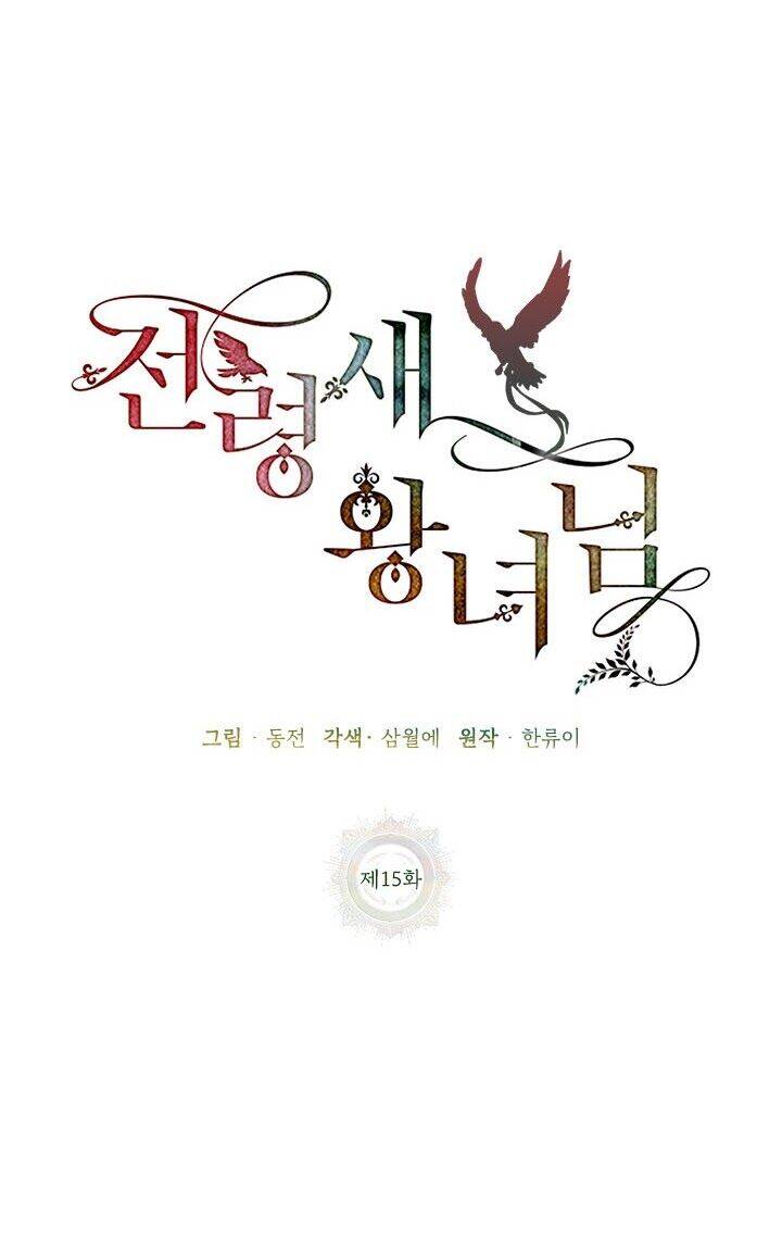 Công Chúa Của Loài Chim - Chương 15