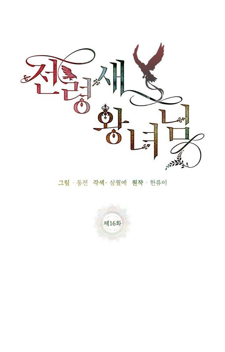 Công Chúa Của Loài Chim - Chương 16