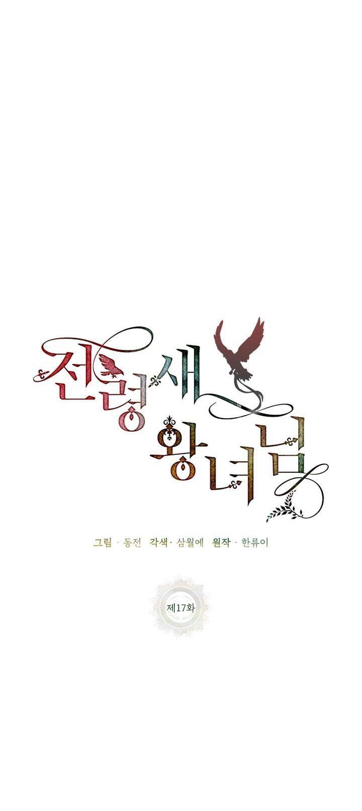 Công Chúa Của Loài Chim - Chương 17