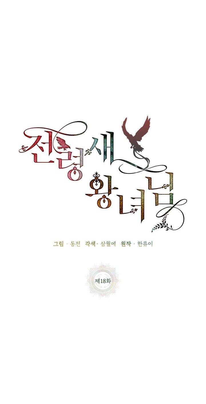 Công Chúa Của Loài Chim - Chương 18