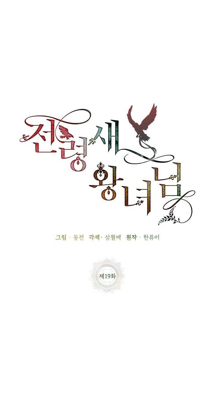 Công Chúa Của Loài Chim - Chương 19