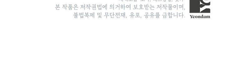 Công Chúa Của Loài Chim - Chương 49.2