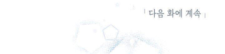 Công Chúa Của Loài Chim - Chương 50.2