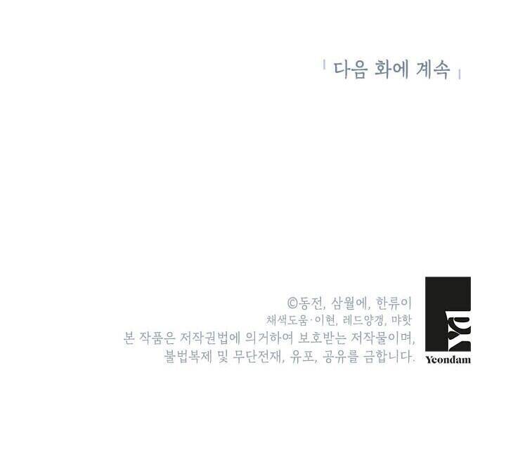 Công Chúa Của Loài Chim - Chương 22