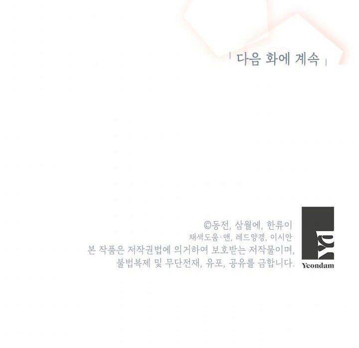 Công Chúa Của Loài Chim - Chương 25