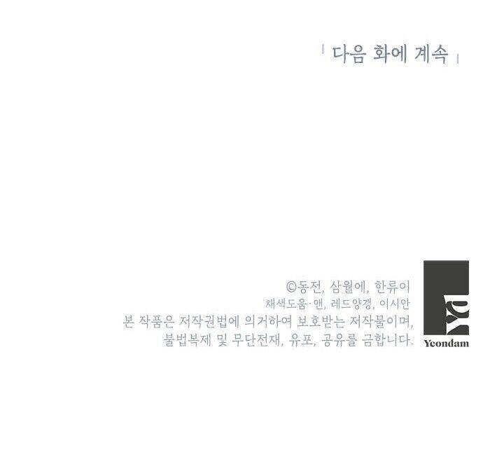 Công Chúa Của Loài Chim - Chương 29