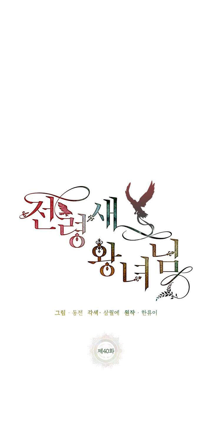 Công Chúa Của Loài Chim - Chương 40.1