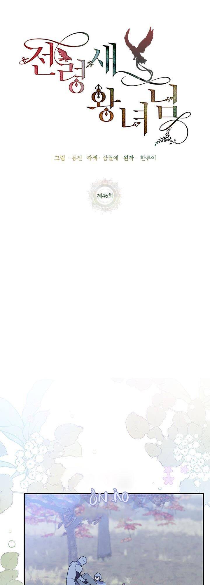 Công Chúa Của Loài Chim - Chương 46