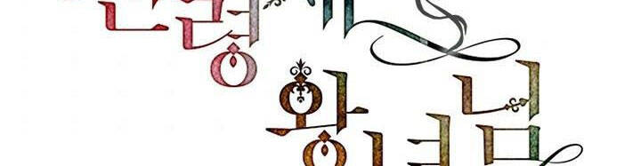 Công Chúa Của Loài Chim - Chương 49.1