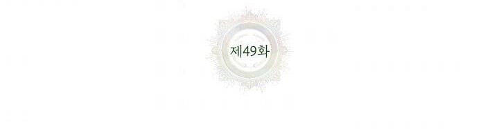 Công Chúa Của Loài Chim - Chương 49.1