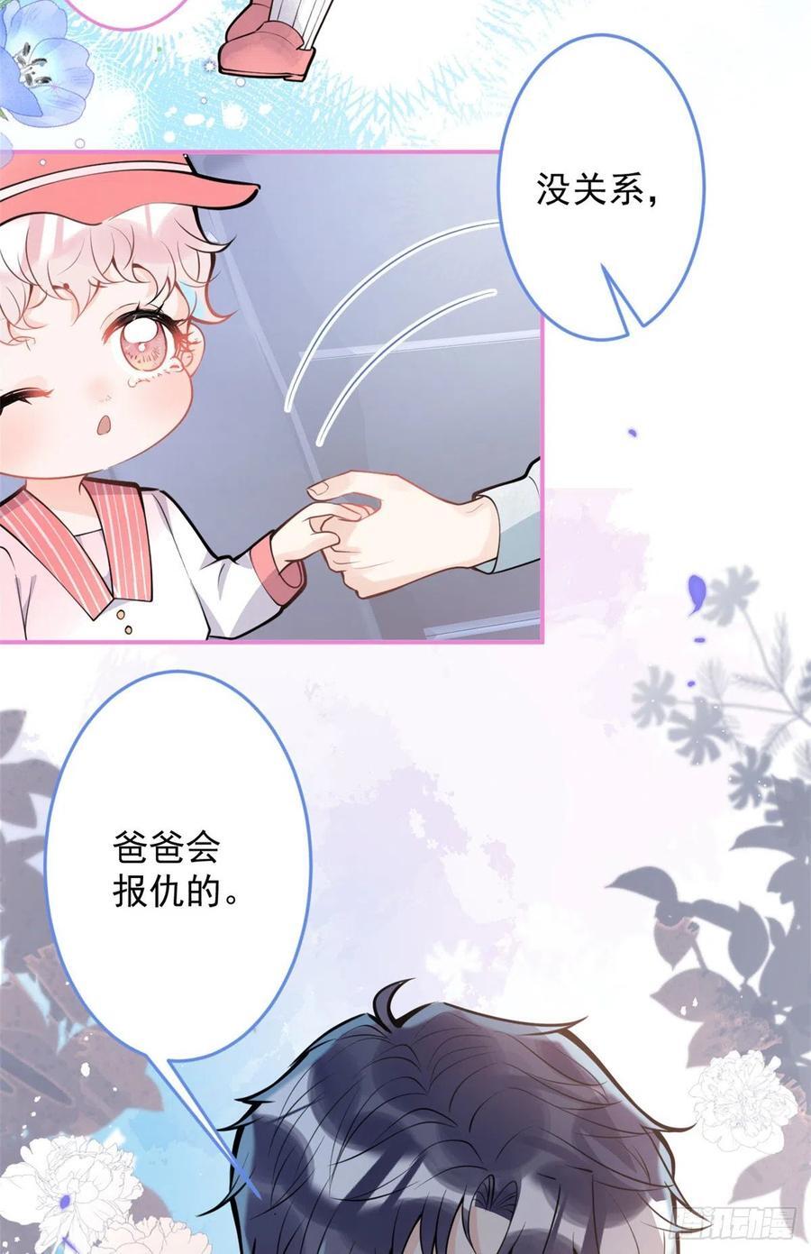 Ta Có Năm Đại Lão Ba Ba - Chương 197