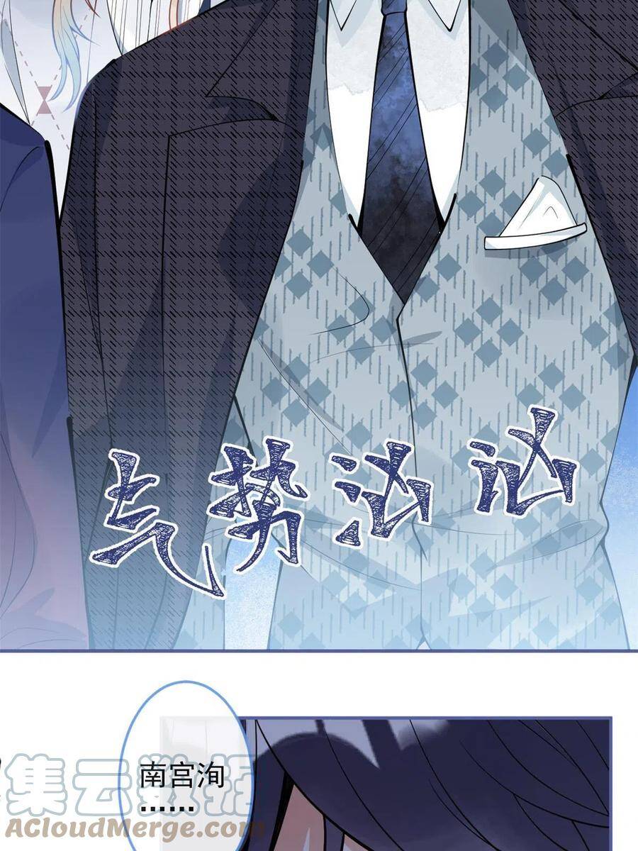 Ta Có Năm Đại Lão Ba Ba - Chương 220