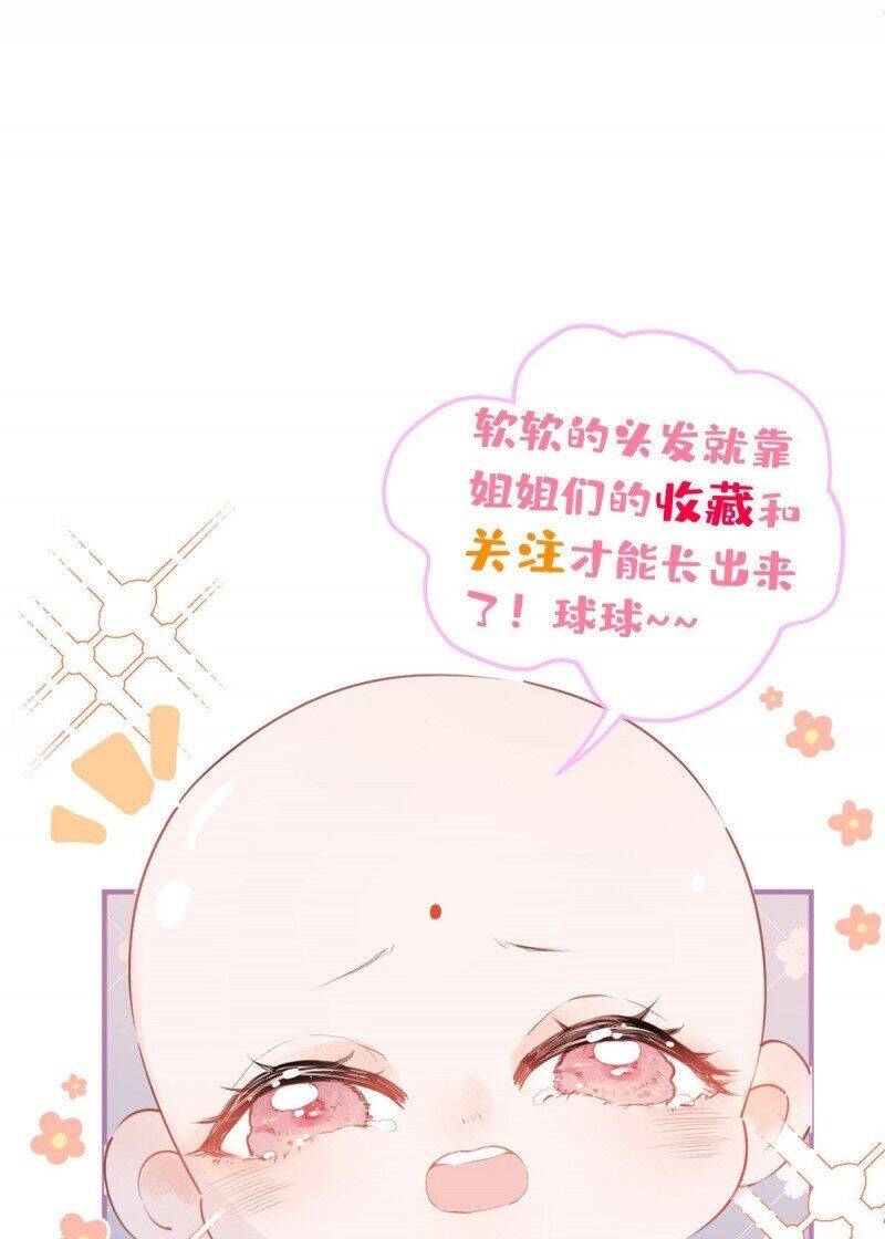 Ta Có Năm Đại Lão Ba Ba - Chương 9