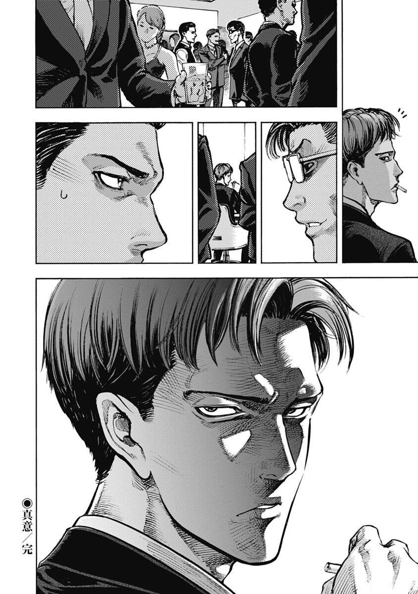 Casinogui - Chương 27