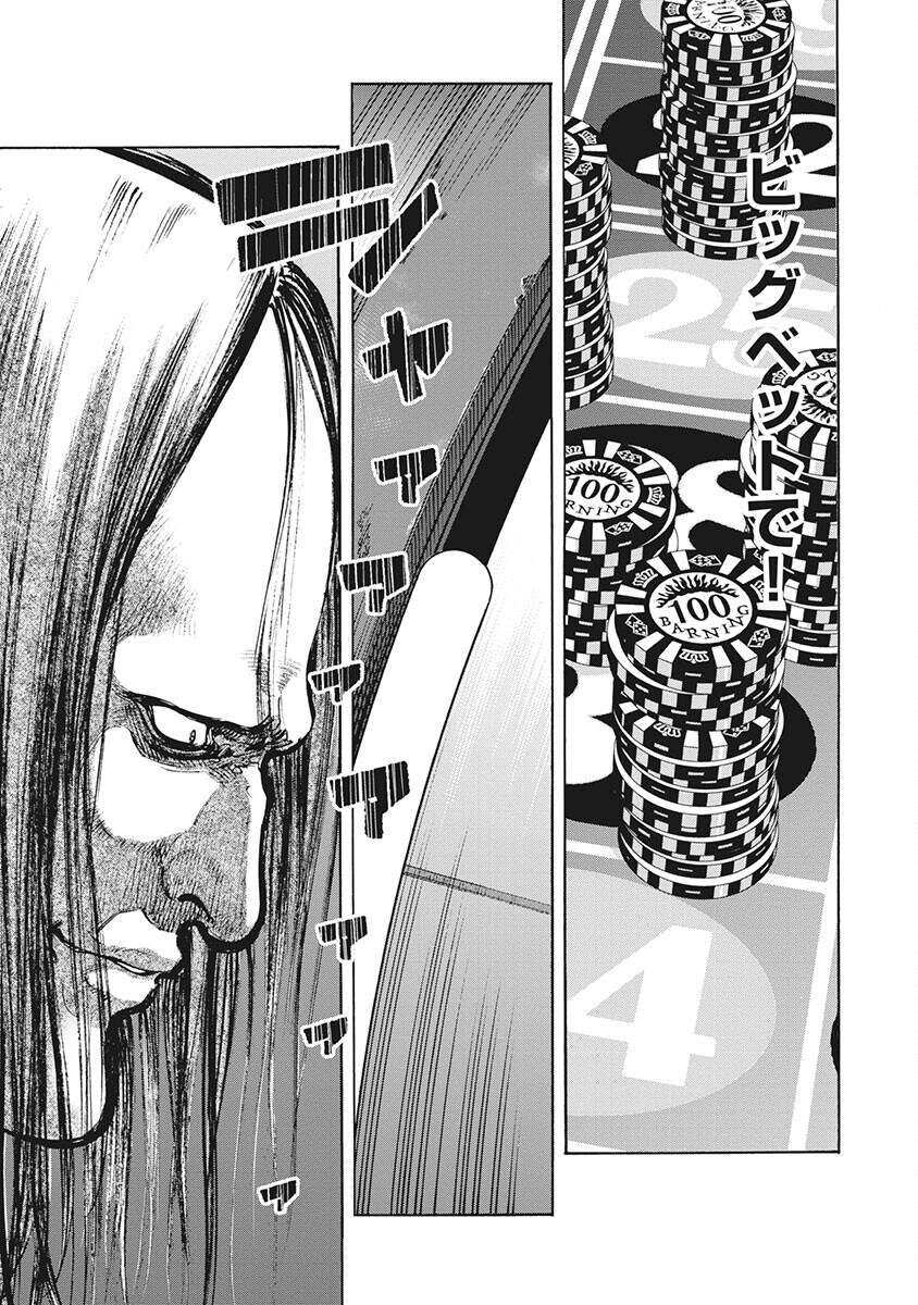 Casinogui - Chương 45