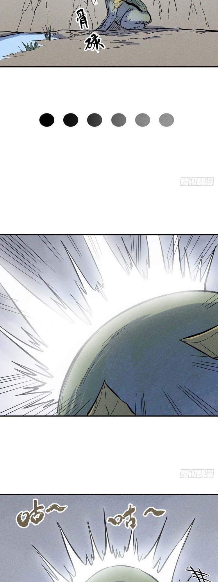 Nhân Vật Chính Mạnh Nhất Lịch Sử - Chương 17