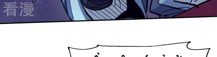 Nhân Vật Chính Mạnh Nhất Lịch Sử - Chương 75